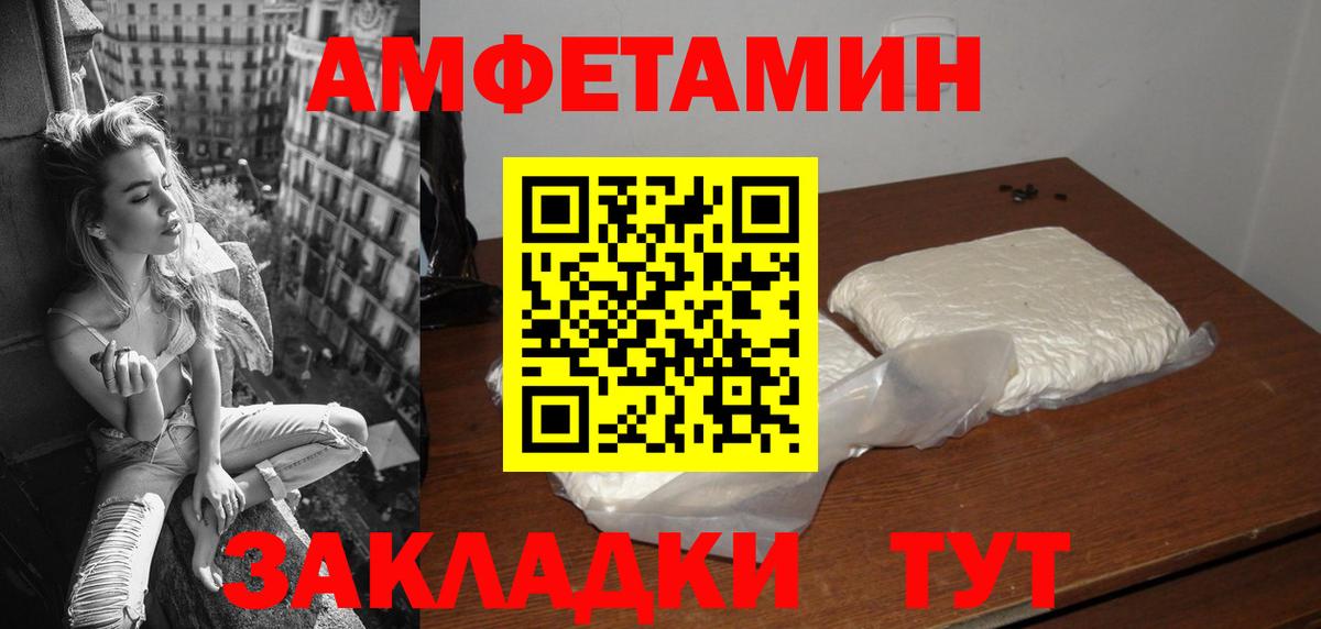 Химки  АМФ Розовый  Вход с VPN 