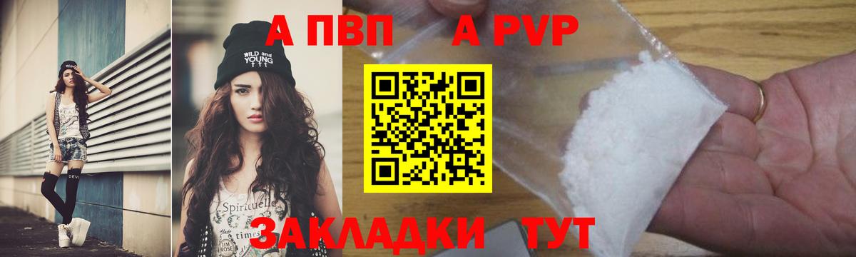 A-PVP крисы CK  Alpha-PVP крисы CK  Химки  Вход с VPN 