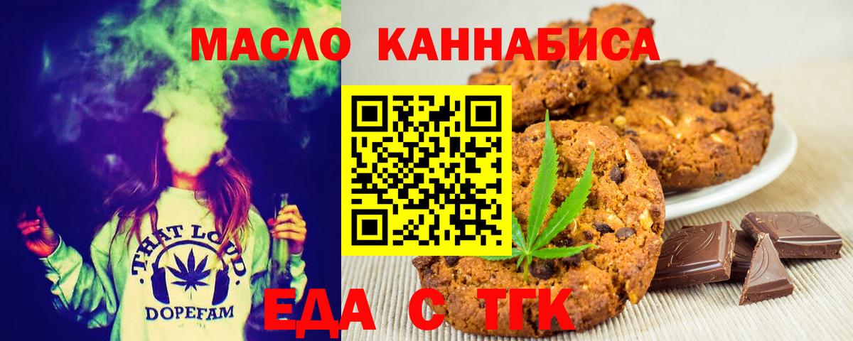 Canna-Cookies конопля  Вход с VPN  Химки 