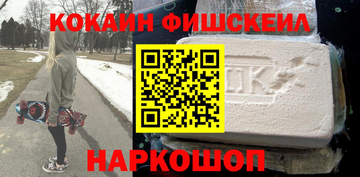 Химки  Cocaine Колумбийский  Вход с VPN  Cocaine  COCAIN Колумбийский 