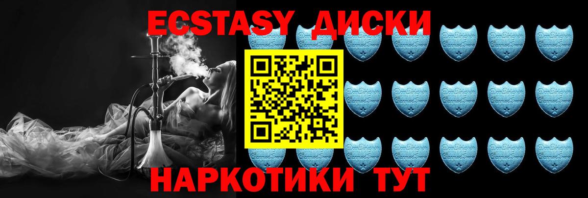 Экстази MDMA  Экстази 99%  ЭКСТАЗИ  Химки  Вход с VPN 