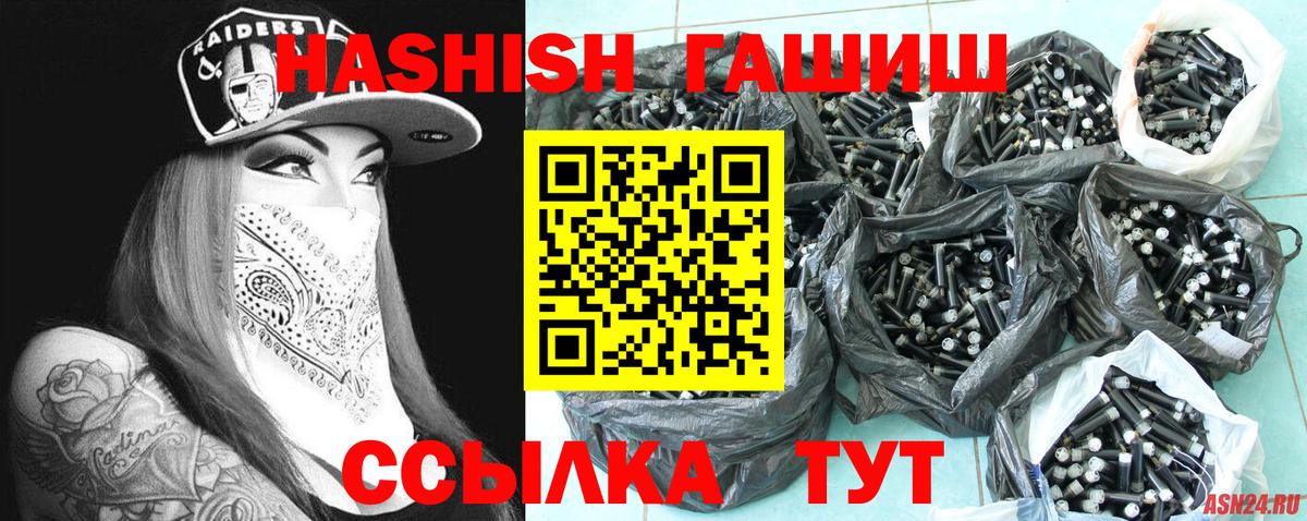 Химки  ГАШ 40% ТГК  Вход с VPN 