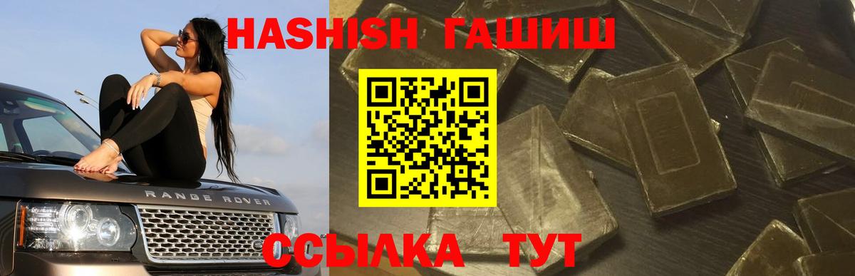 Гашиш гарик Химки