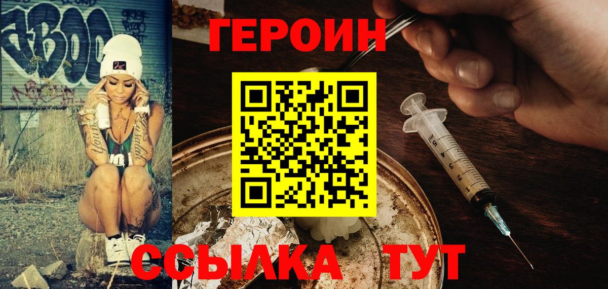 Героин гречка  ГЕРОИН  Химки  Вход с VPN 
