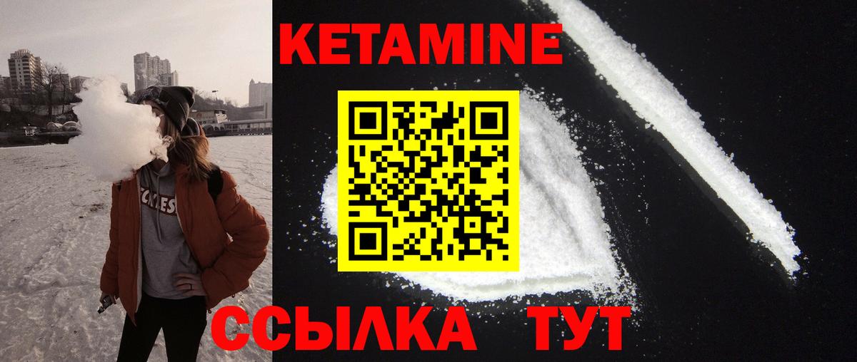Кетамин VHQ  КЕТАМИН VHQ  Вход с VPN  Химки 