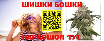 бошки Малгобек