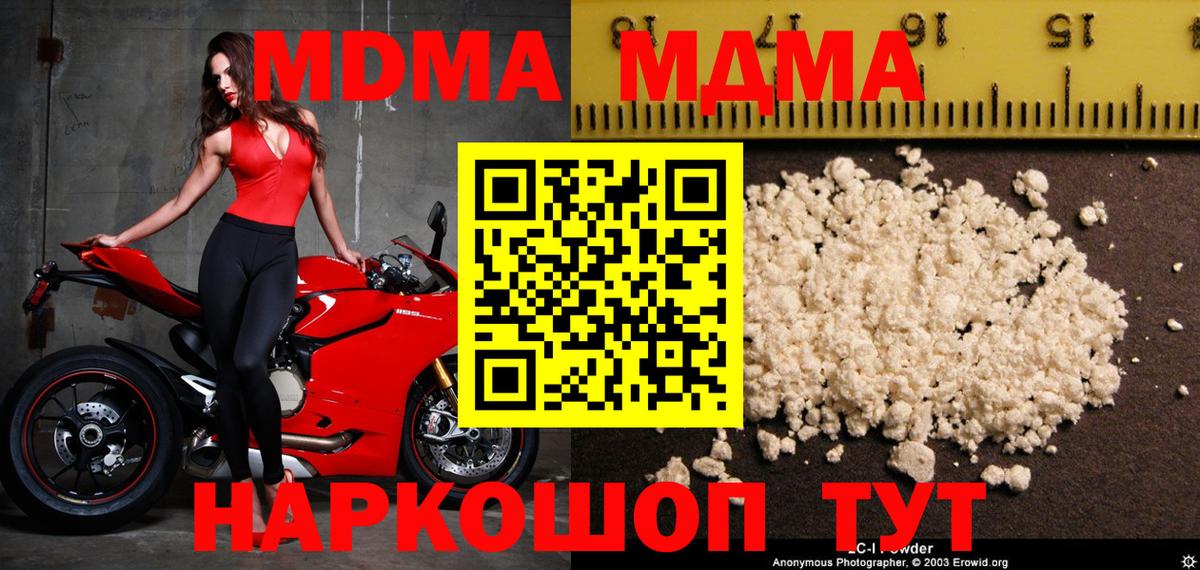 МДМА Molly  Вход с VPN  МДМА  Химки  МДМА Molly 