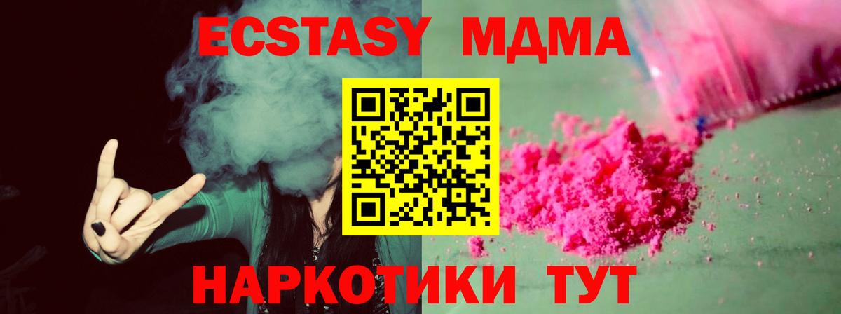 MDMA VHQ Химки