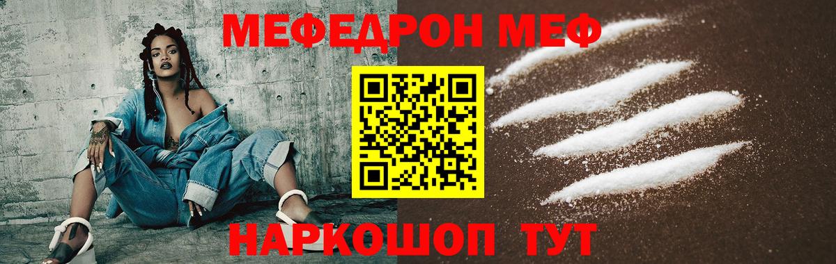 Меф мука Химки