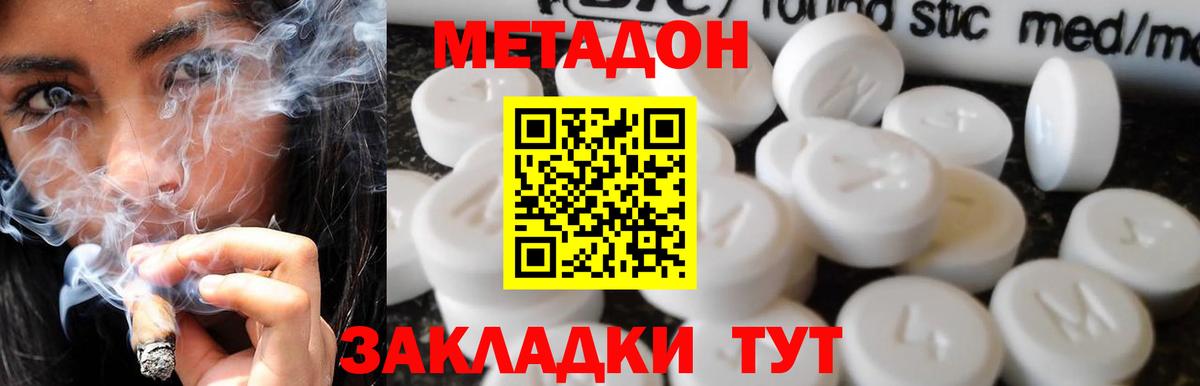 Химки  Метадон мёд  Вход с VPN  Метадон VHQ 