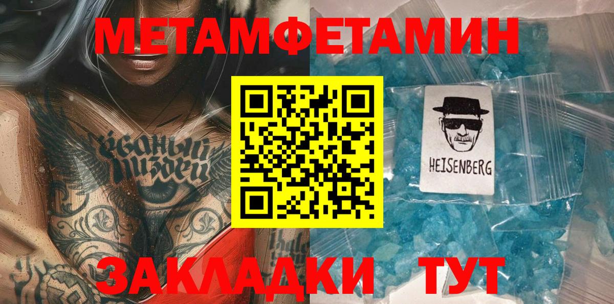 МЕТАМФЕТАМИН пудра  МЕТАМФЕТАМИН  Вход с VPN  Химки  МЕТАМФЕТАМИН пудра 