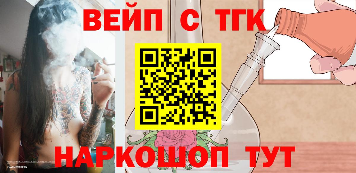 ТГК концентрат Химки